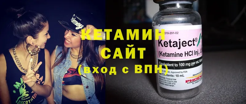 КЕТАМИН ketamine Инта