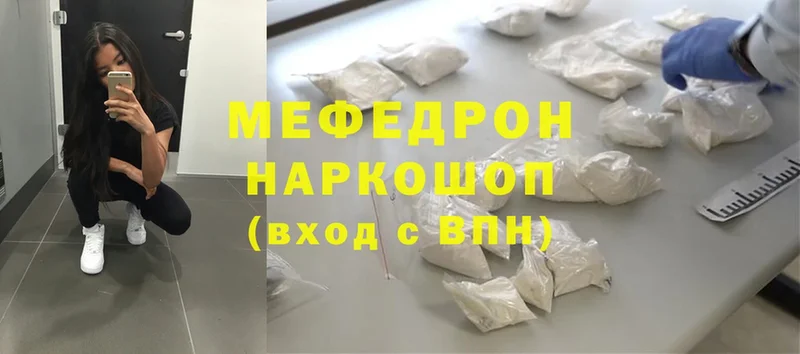 KRAKEN зеркало  купить   Инта  МЯУ-МЯУ mephedrone 